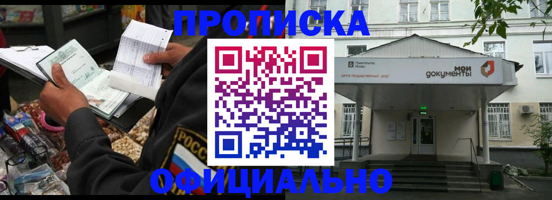 временная регистрация в квартире в Харовске