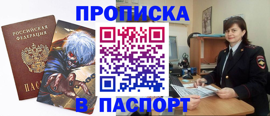 временная регистрация в Харовске