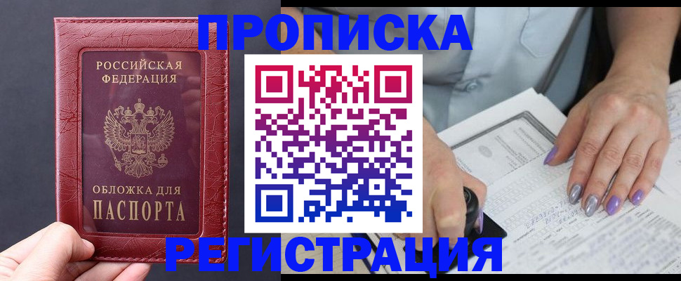 временная регистрация для всех в Харовске