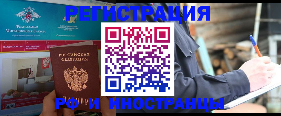 временная регистрация поиск в Харовске