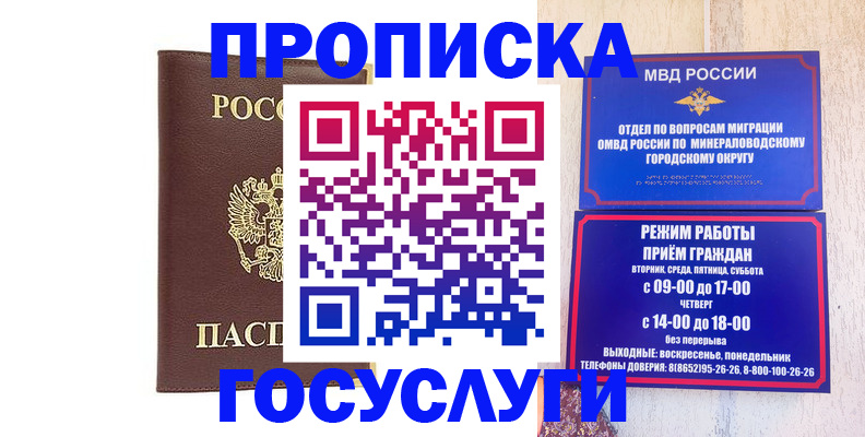 миграционный учет в Харовске