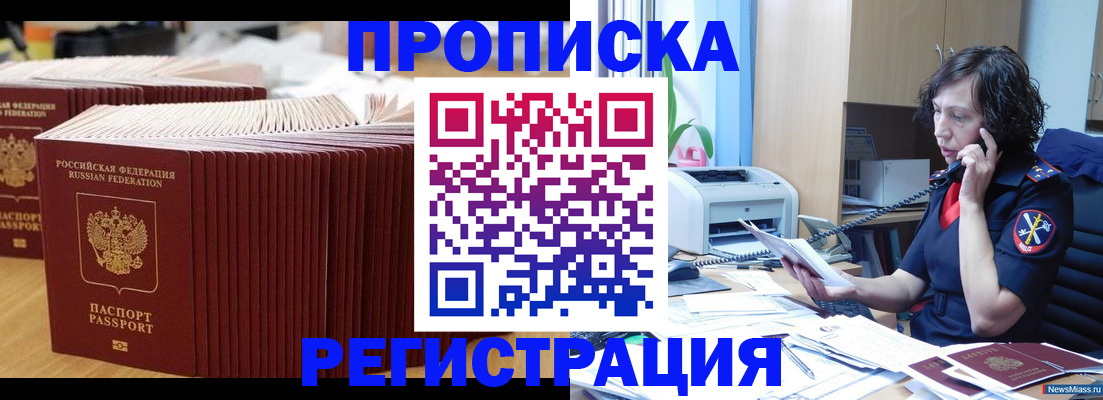временная регистрация гарантия в Харовске