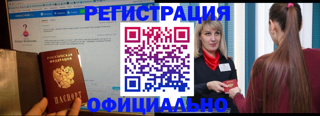 временная регистрация законно в Харовске